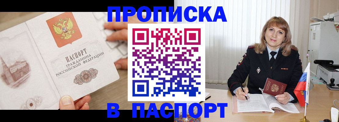 пропишу в квартире в Шатуре