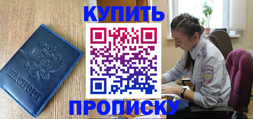 временная регистрация в квартире в Шатуре