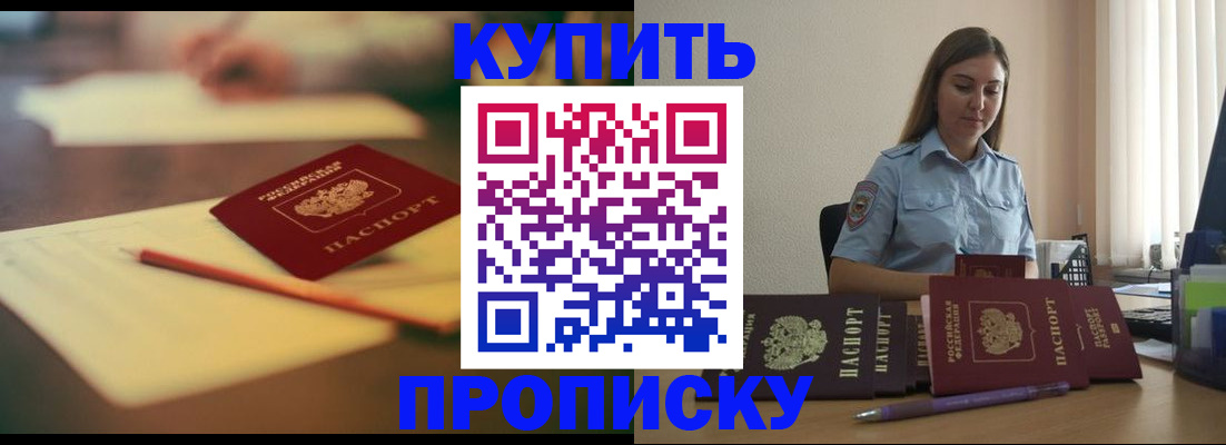 прописка гарантия в Шатуре